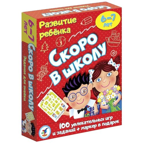 Настольная игра «Скоро в школу»