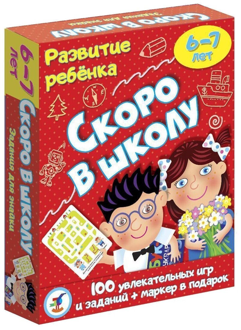 Игра настольная (карточная) Скоро в школу 3564