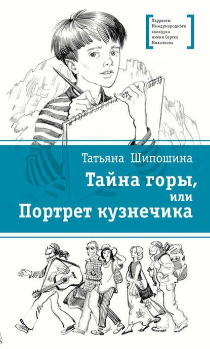 Тайна горы, или Портрет кузнечика - фото №3