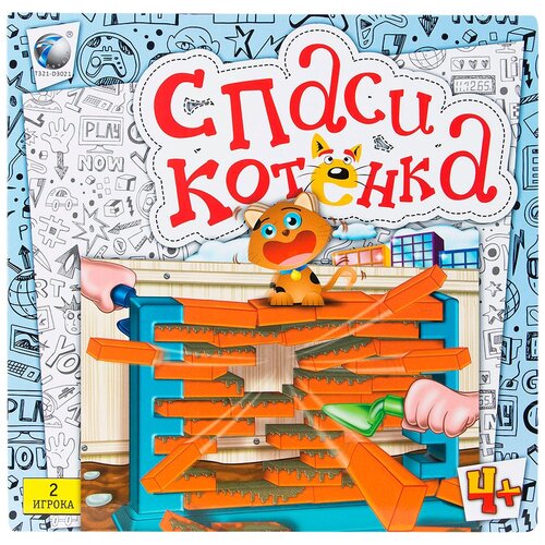 настольная игра tong de избавься от шариков Настольная игра TONG DE Спаси котенка