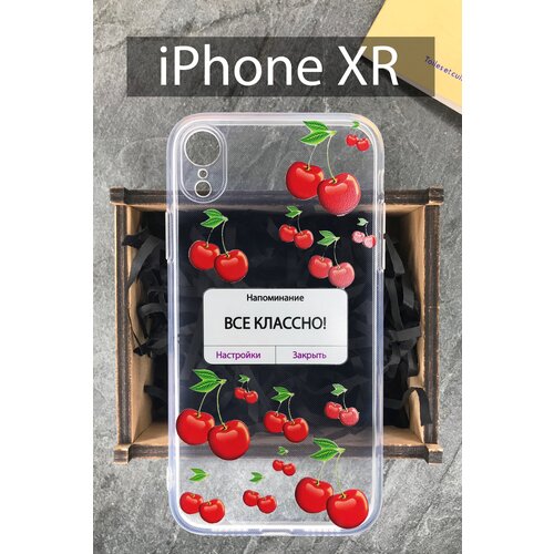 Силиконовый чехол Вишня для iPhone XR / Айфон XR силиконовый чехол фея для iphone xr черный айфон xr