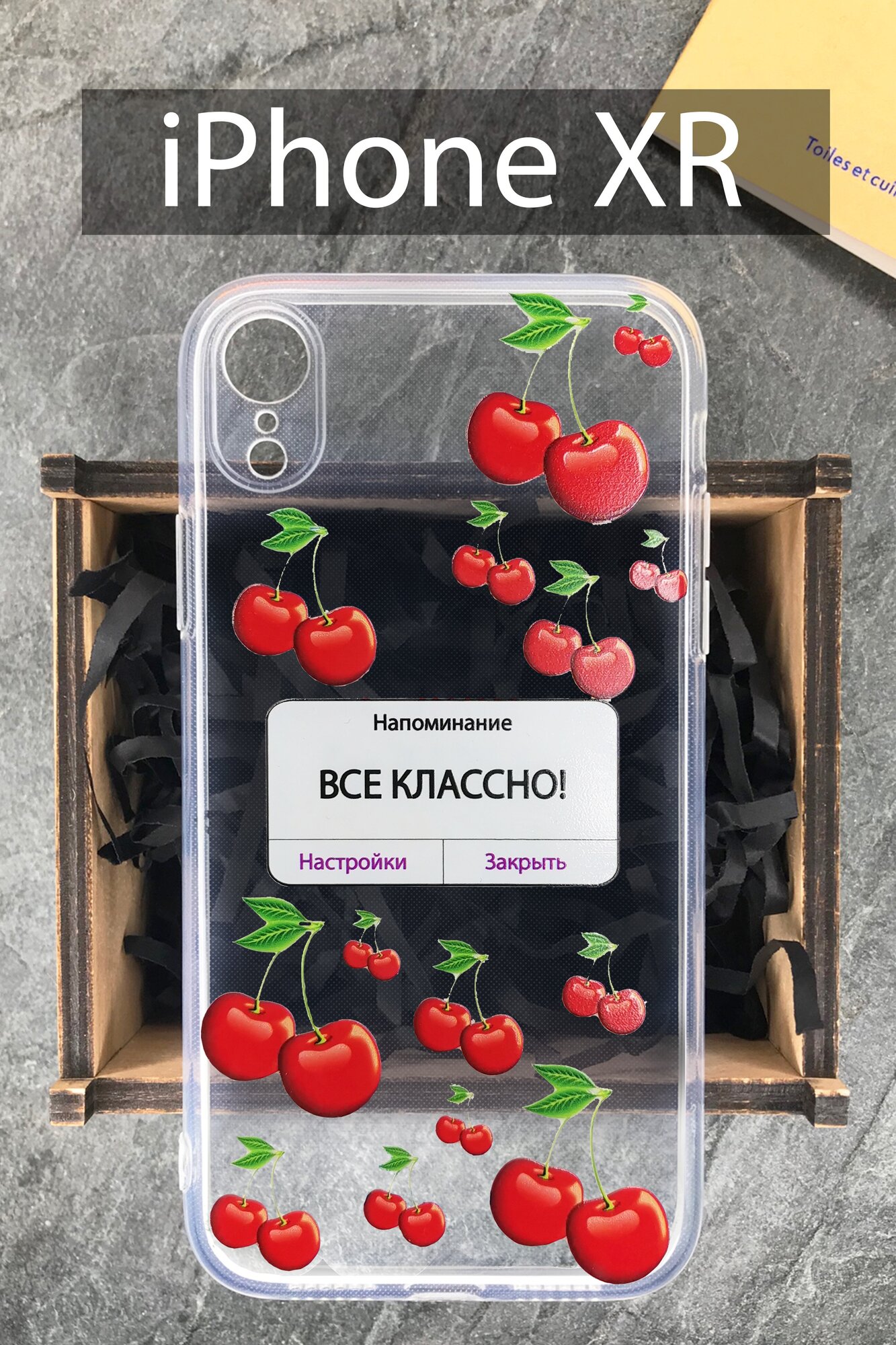 Силиконовый чехол Вишня для iPhone XR / Айфон XR