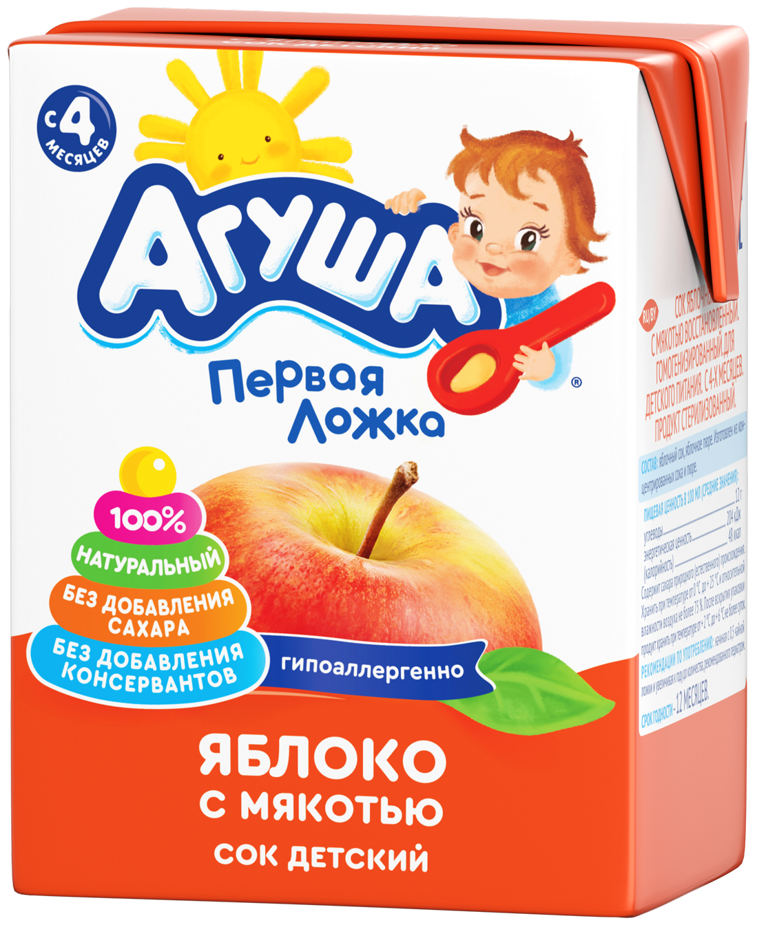 Сок Агуша Яблоко с мякотью 200мл Вимм-Биль-Данн - фото №2
