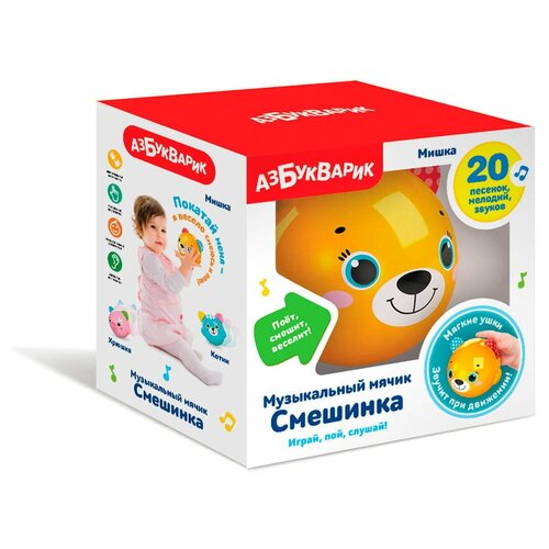 фото Развивающая игрушка азбукварик музыкальный мячик смешинка мишка, желтый