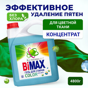 Гель для стирки Bimax Color, 4.8 кг