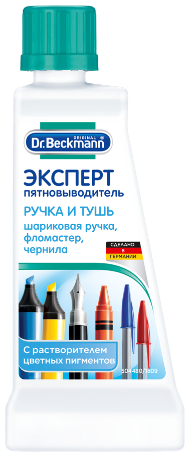 Пятновыводитель Dr. Beckmann от пятен шариковой ручки и фломастера