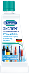 Dr. Beckmann Пятновыводитель от пятен шариковой ручки и фломастера, 50 мл