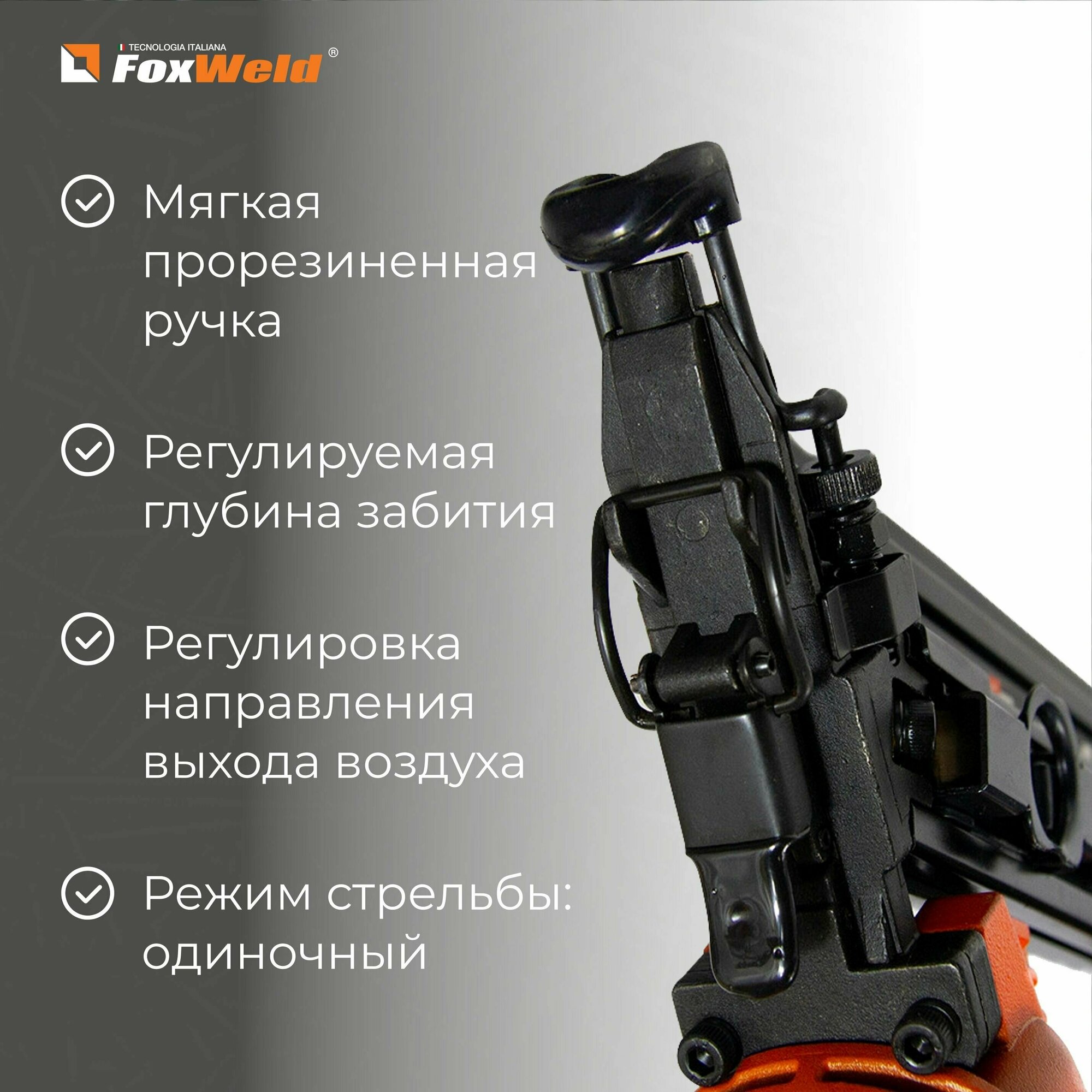 Пистолет гвоздезабивной пневматический Foxweld - фото №10