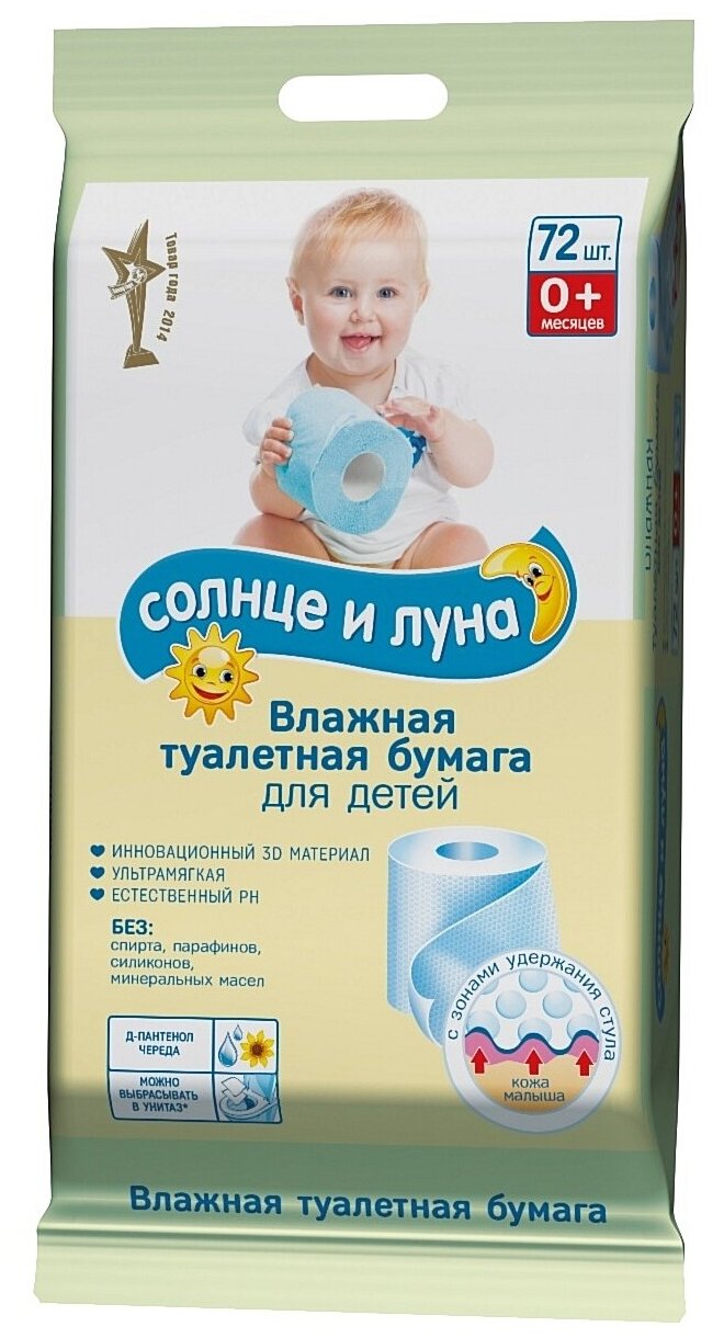 Бумага туалетная влажная солнце И луна для детей с экстр.череды 72 шт/уп, 1 уп.