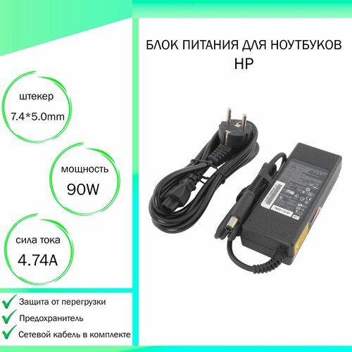 Блок питания для ноутбука HP Compaq nx6120 power unit блок питания зарядка zeepdeep для ноутбука hp pavilion dv3 2000 dv5 1000 dv6 1000 dv7 1000 g60 g70 19v 4 74a 90w с кабелем штекер 7 4х5 0