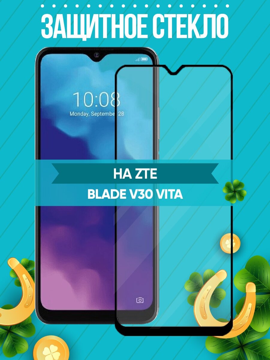 3d полноэкранное защитное стекло для ZTE Blade V30 Vita