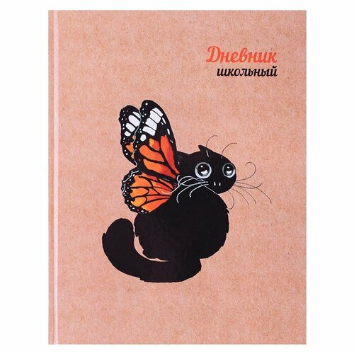 Дневник Альфа 1-11 классы, 