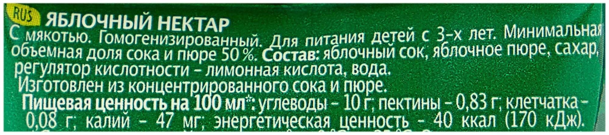 Нектар Добрый Яблочный 1л Coca-Cola - фото №3