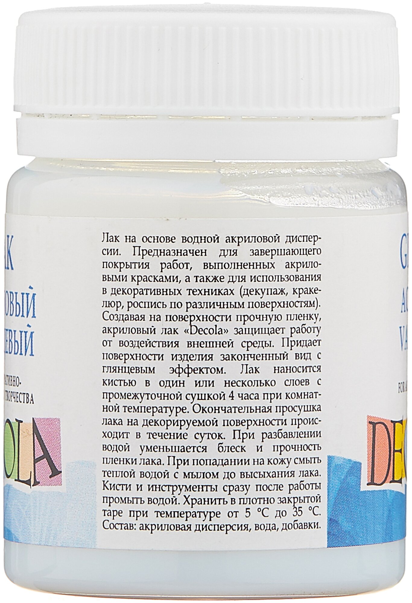 Лак акриловый глянцевый "Декола", 50 мл, в банке, 5828920