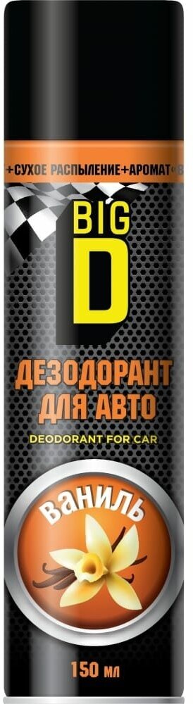 BIG D Дезодорант для салона автомобиля серии "Биг Ди": "Vanilla/Ваниль", 150мл ASC8814