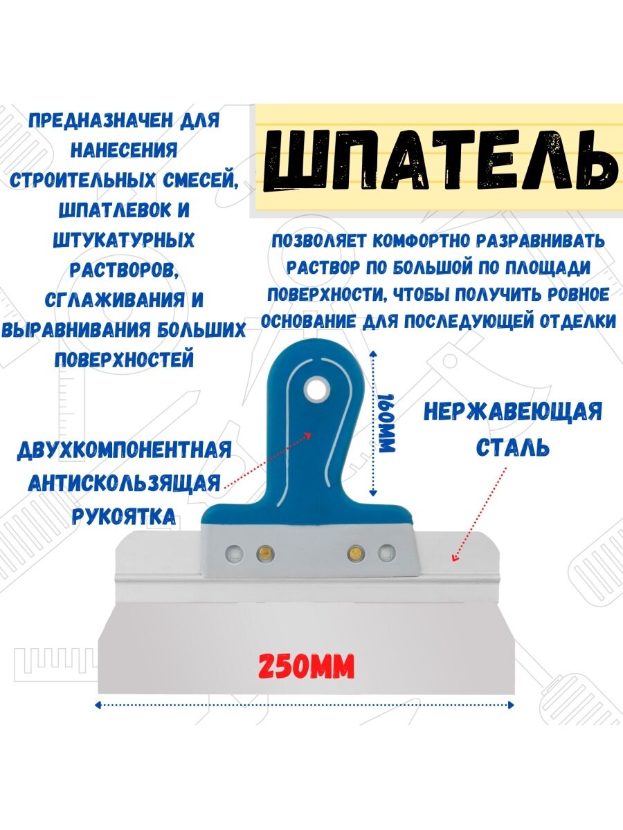 Шпатель фасадный РемоКолор 12-9-025 250