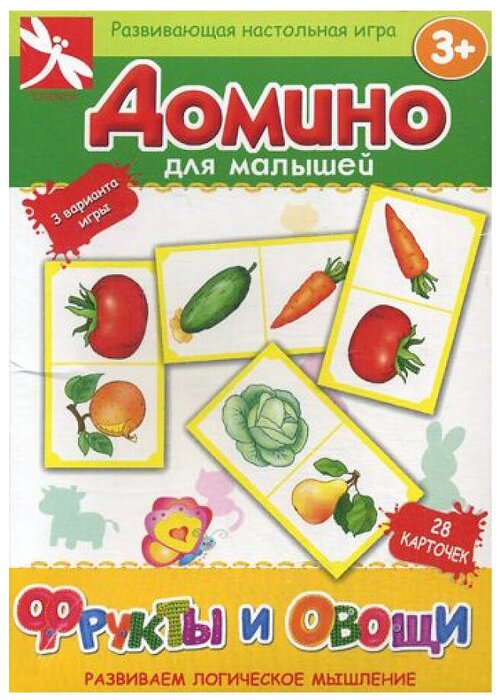 Настольная игра Стрекоза Домино для малышей. Фрукты и овощи