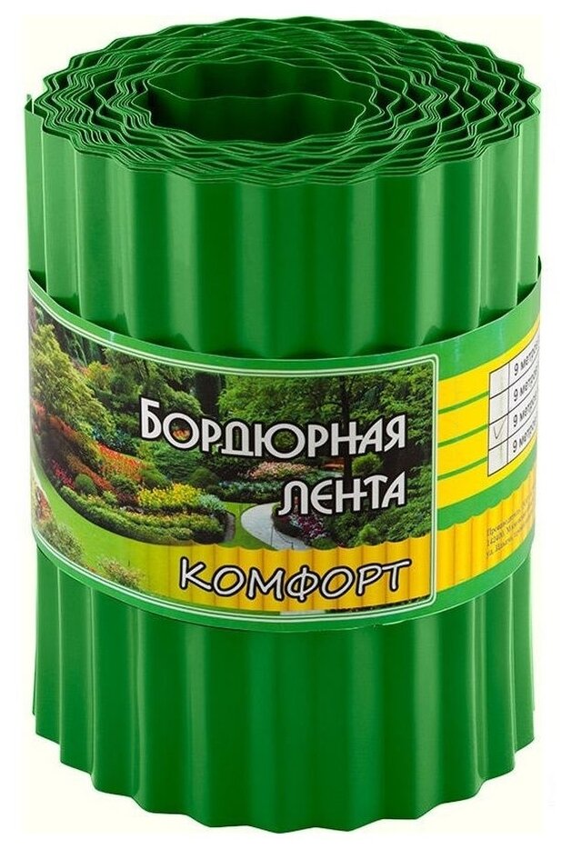 Бордюр для газонов, грядок комфорт (эконом), зеленый