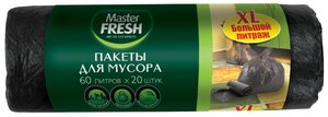 Мешки для мусора Master FRESH С0004294 60 л, 20 шт, черный