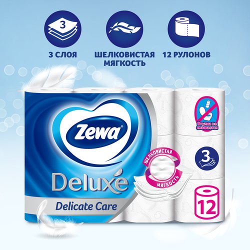 Туалетная бумага Zewa Deluxe Белая, 3 слоя, 12 рулонов туалетная бумага zewa deluxe белая 3 слоя 8 рулонов