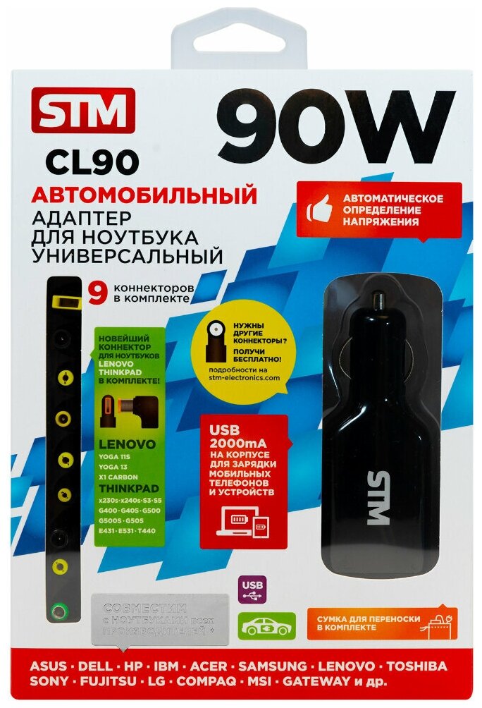 Автомобильная зарядка для ноутбуков STM CL90 90Вт + USB 2.0