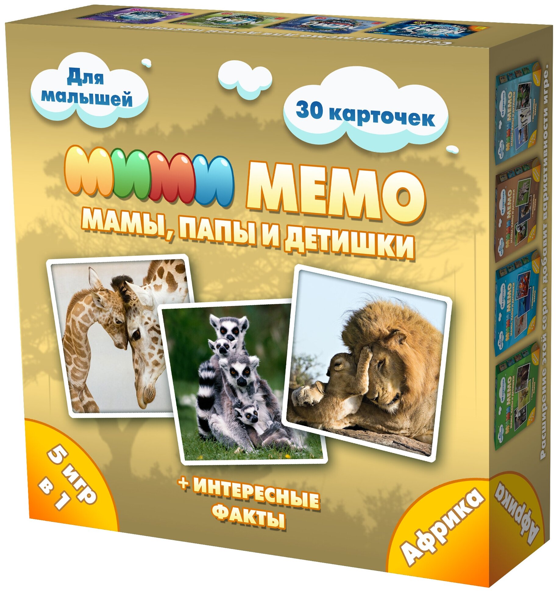 Настольная игра Нескучные игры Ми-Ми-Мемо "Африка" арт 8049/36