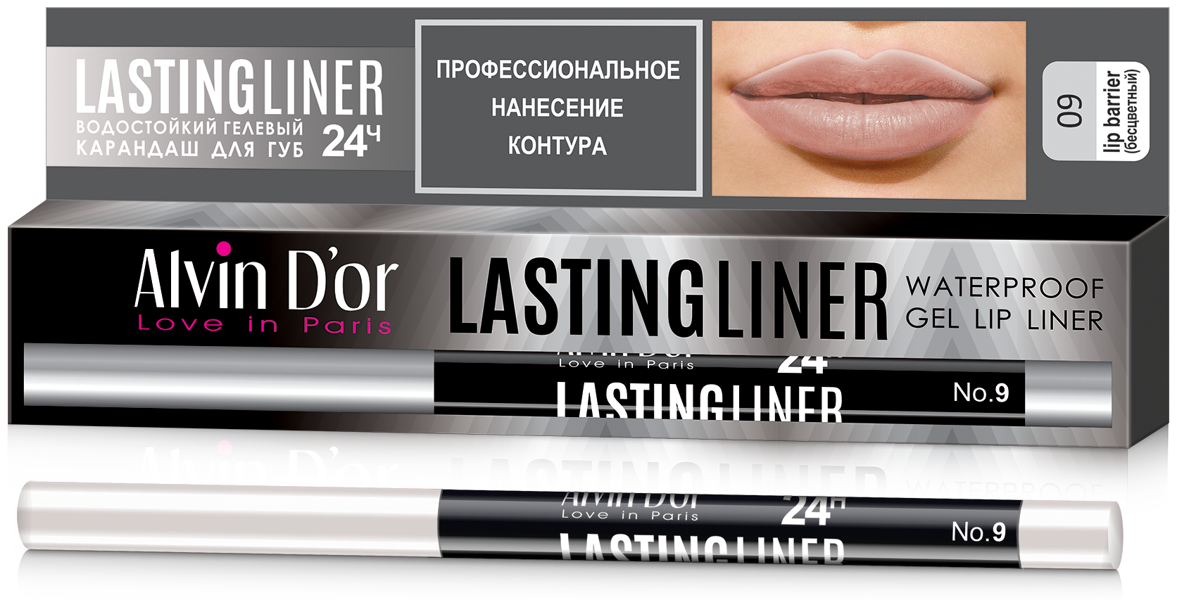 Alvin D'or Гелевый карандаш для губ автоматический Lasting Liner 09 lip barrier (бесцветный)