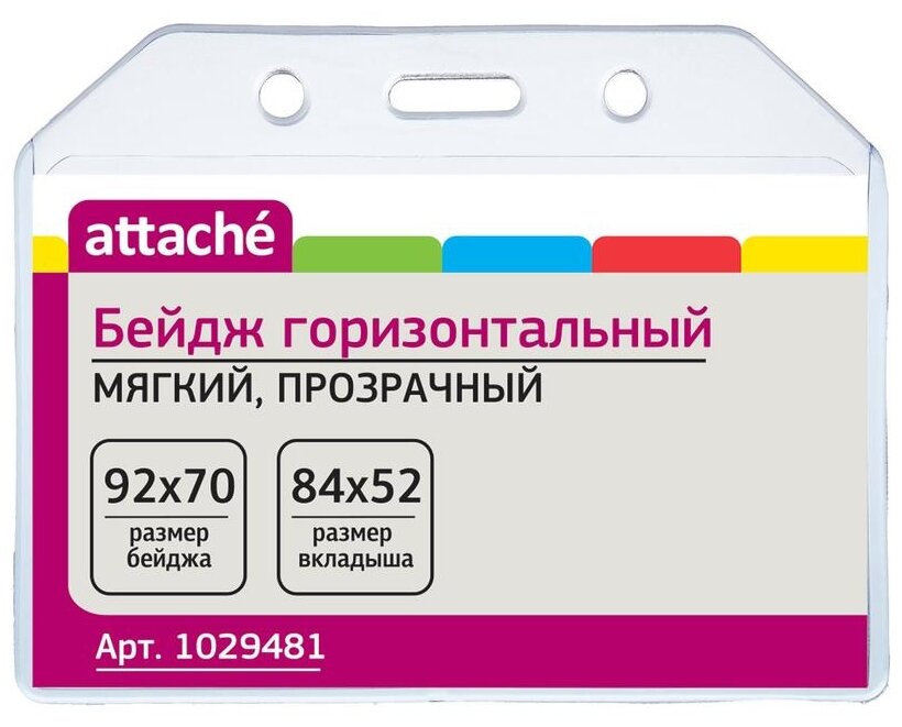 Бейдж Attache 1029481 92x70