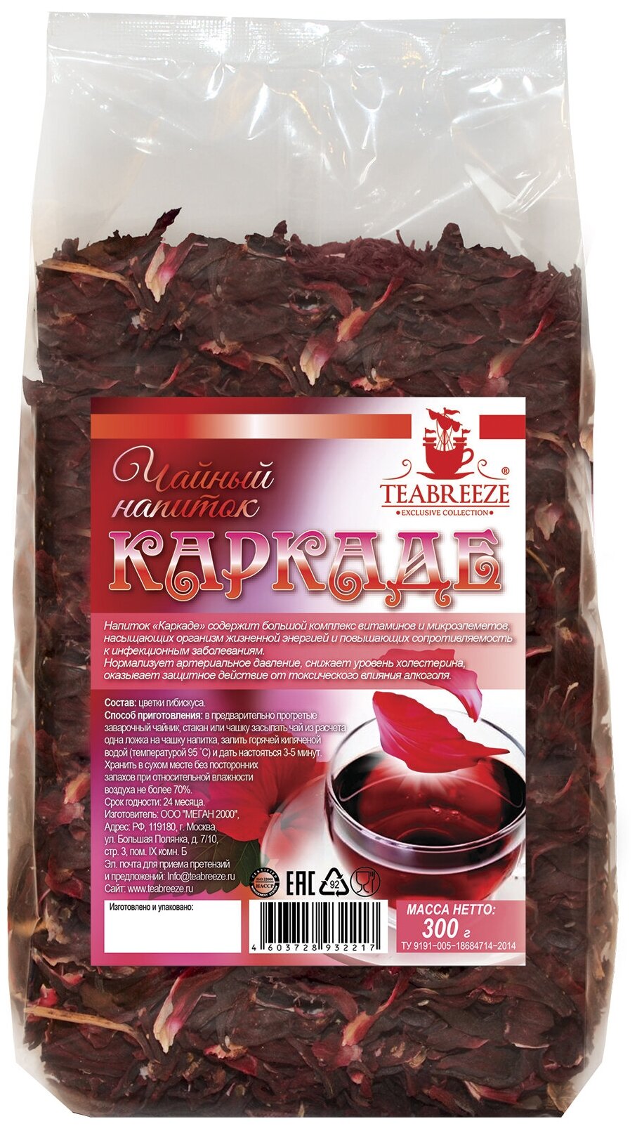 TeaBreeze чай Чайный напиток красный Teabreeze Каркаде