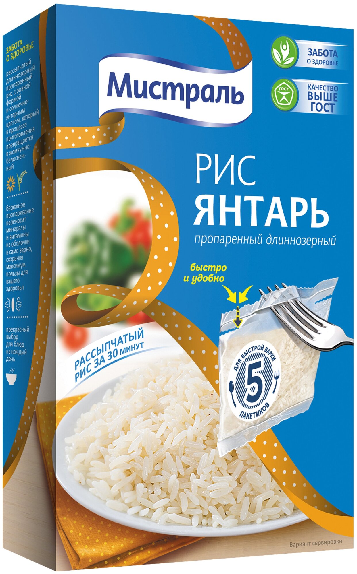 Рис длиннозерный "Мистраль" Янтарь пропаренный, 5х80гр - фото №3
