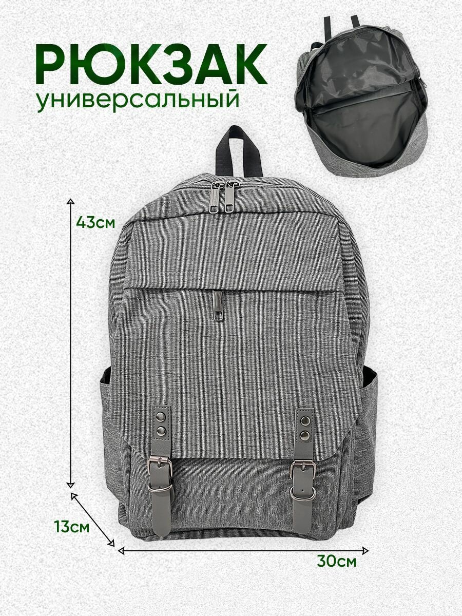 Рюкзак школьный для мальчика подростка городской серый