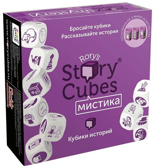 Настольная игра Rorys Story Cubes Кубики историй - Мистика RSC29