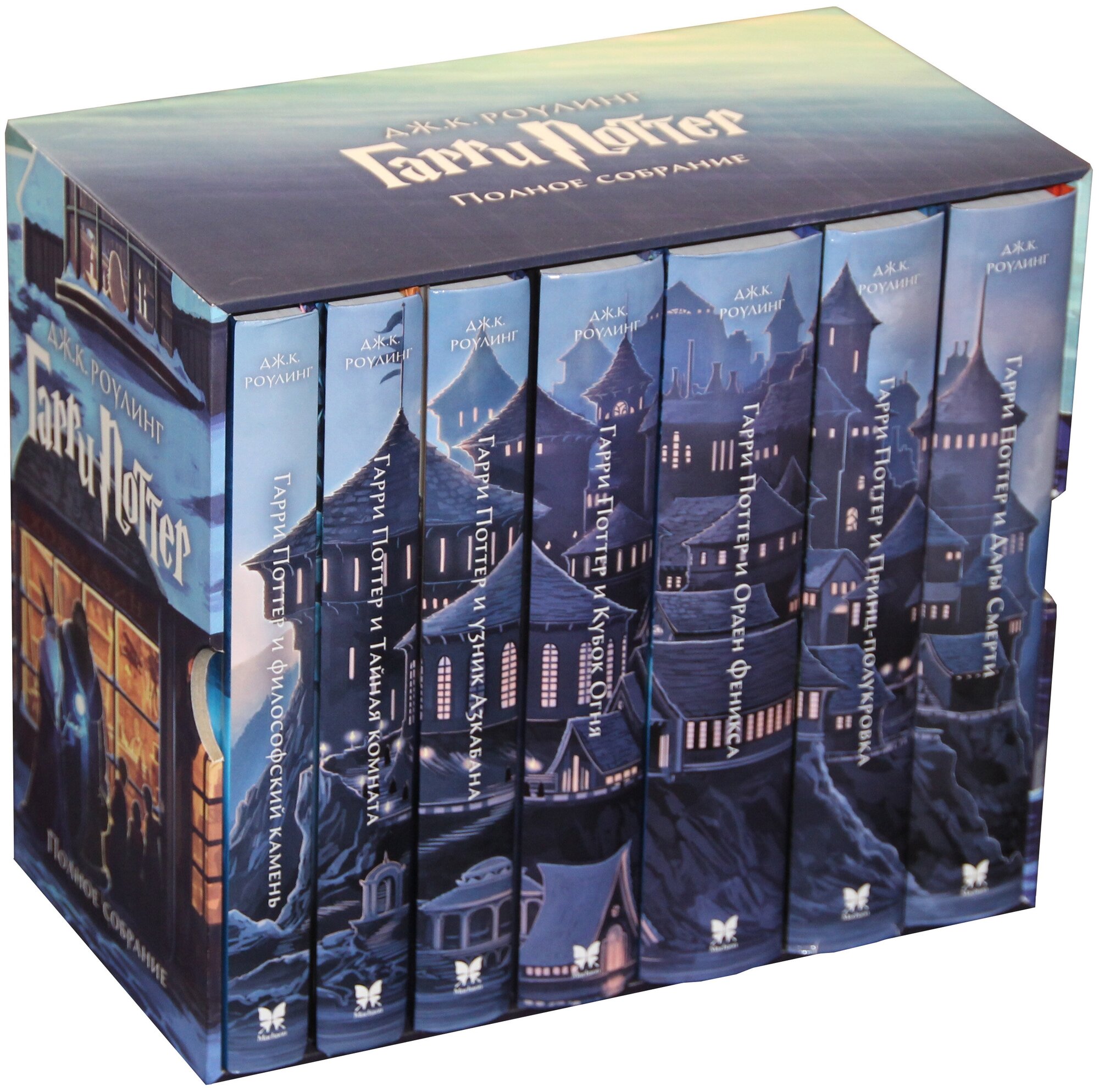 Гарри Поттер Полное собрание Комплект из 7 книг в футляре Книга Роулинг Дж К 6+