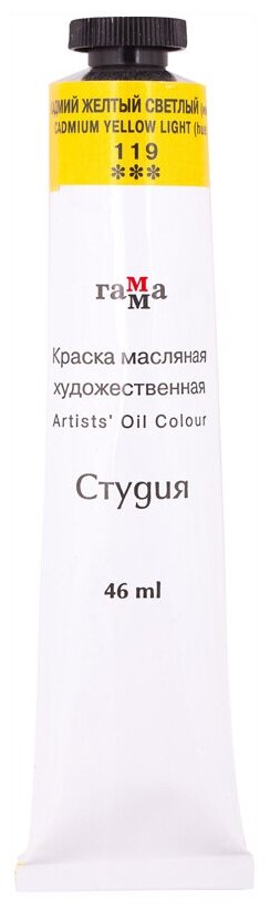 Краска масляная художественная Гамма "Студия", туба 46мл, кадмий желтый светлый (имитация) (0.00.А046.119)