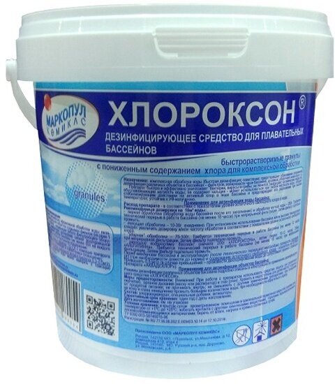 Комплексное средство Маркопул Кемиклс хлороксон на основе хлора, ведро 1 кг (12)