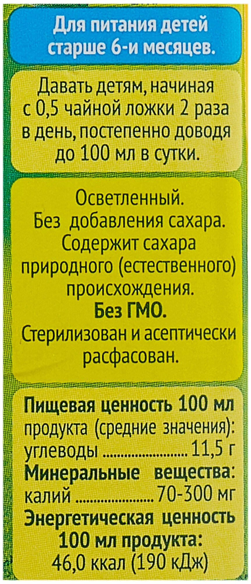 Спайка Сок яблочно-виноградный Сады Придонья 0,2 л, 27 штук - фотография № 9