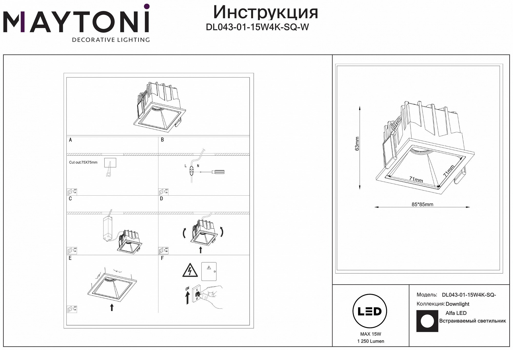 Светильник встраиваемый MAYTONI ALFA LED DL043-01-15W4K-SQ-W - фотография № 15