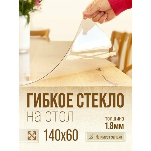 Гибкое стекло