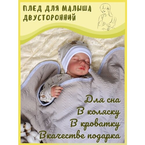 Плед детский для новорожденных малышей детские, одеяло для детей, для девочек и для мальчиков
