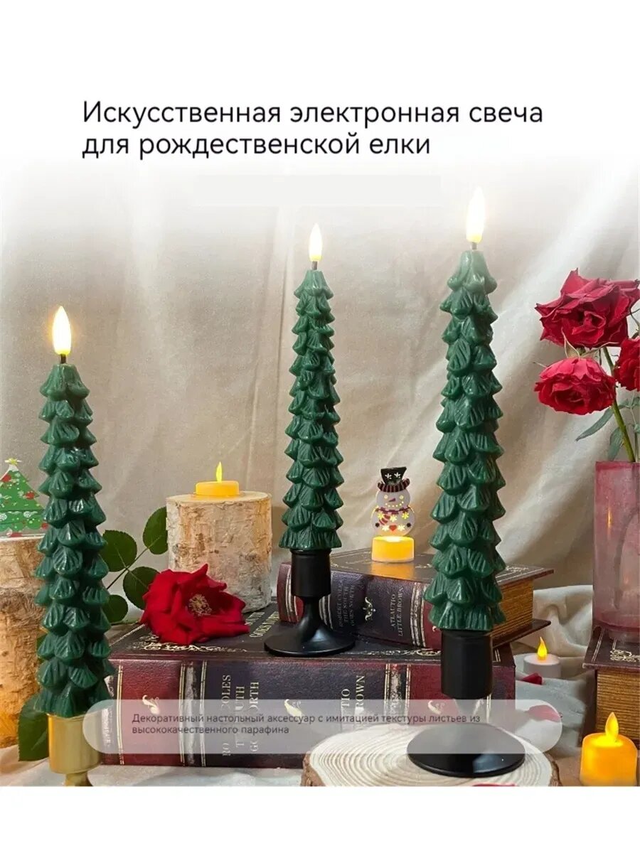 Свечи светодиодные набор 2 штуки“Форма рождественской елки”