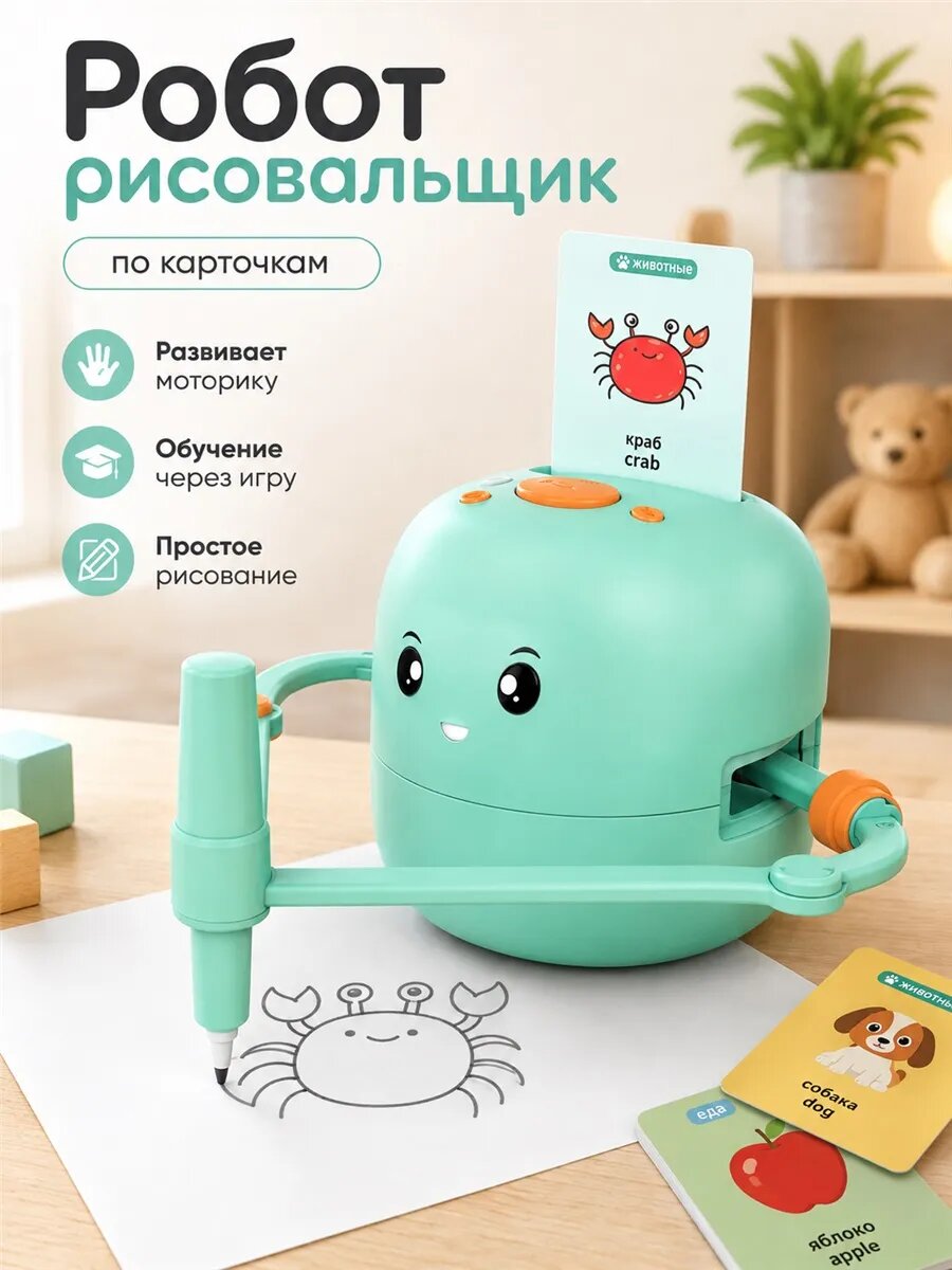 Робот рисовальщик по карточкам