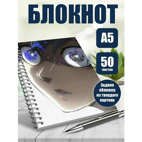 Тетрадь в клетку аниме Синяя тюрьма