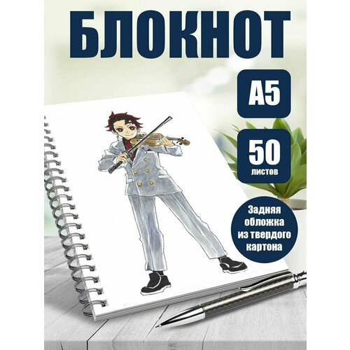 Тетрадь в клетку аниме Клинок рассекающий демонов