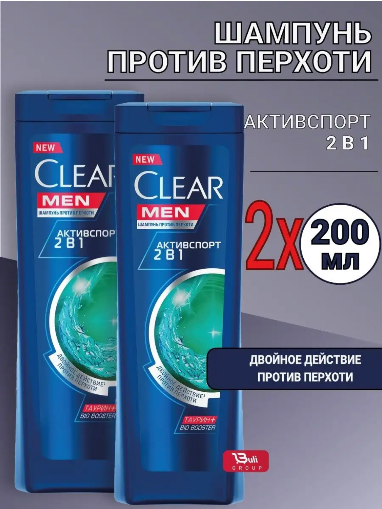 фото Clear Активспорт