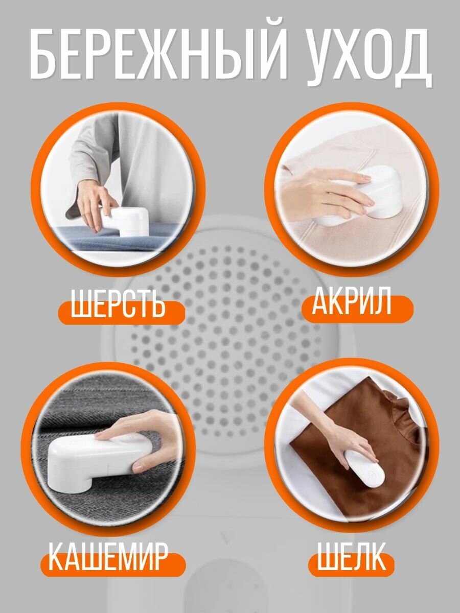 Машинка для удаления катышков Rechargeable Lint Remover MQXJQ01KL - фотография № 3