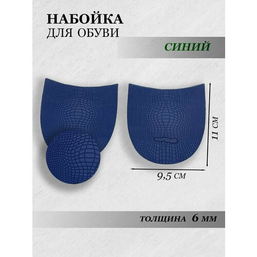 синий