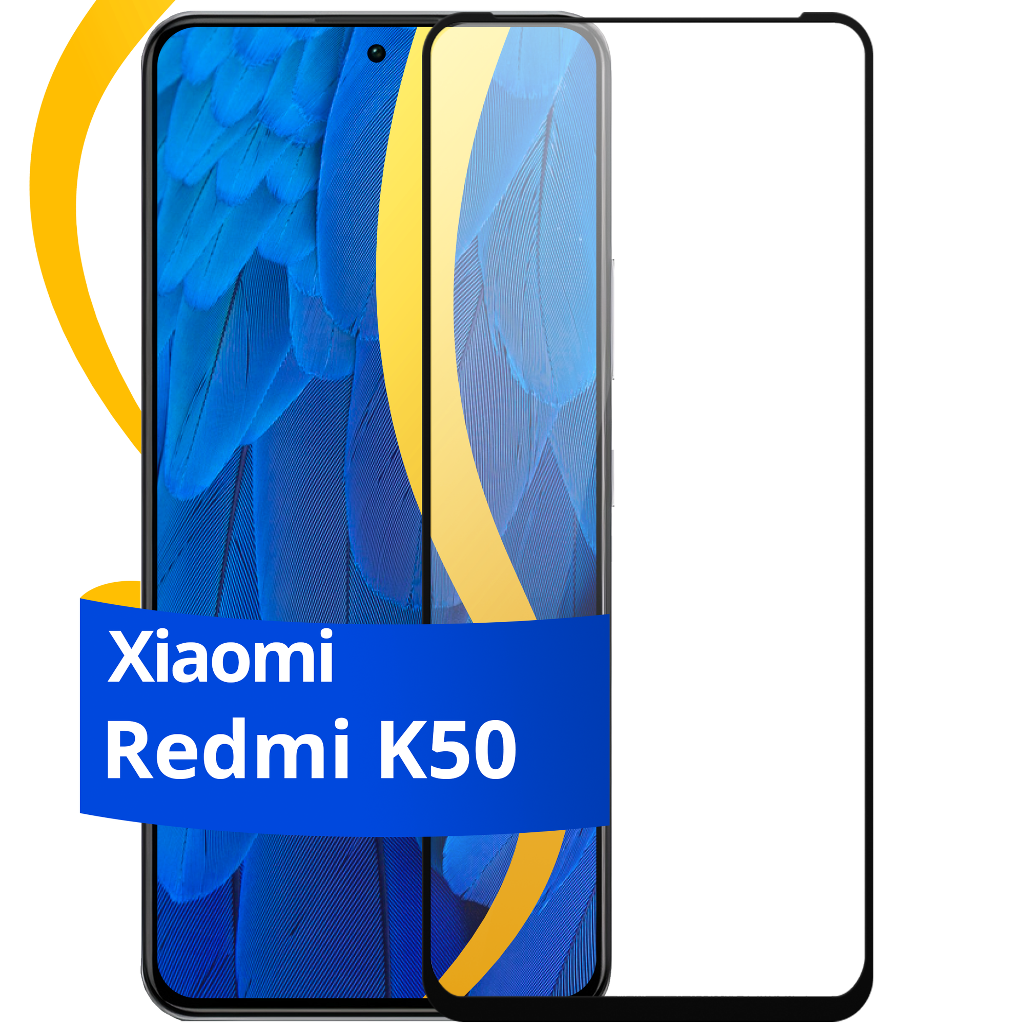 Глянцевое защитное стекло для телефона Xiaomi Redmi K50 / Противоударное стекло с олеофобным покрытием на смартфон Сяоми Редми К50