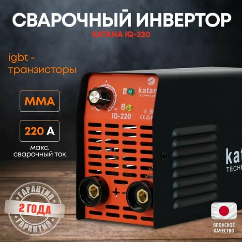 Сварочный аппарат инверторный KATANA IQ-220 Инвертор сварка электродами 729000₽