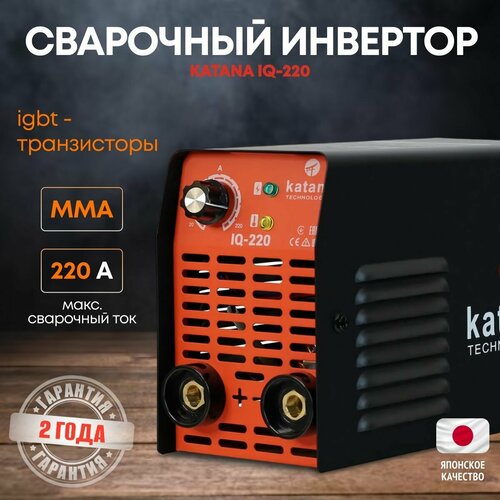 Сварочный аппарат инверторный KATANA IQ-220 Инвертор сварка электродами