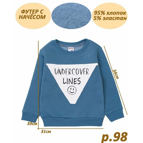 фото Толстовка bonito kids, размер 98, синий